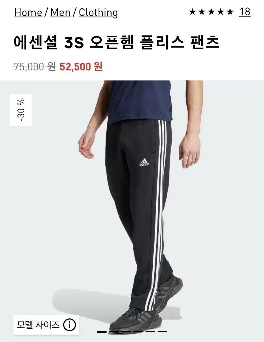 아디다스 에센셜 3S 트레이닝 팬츠